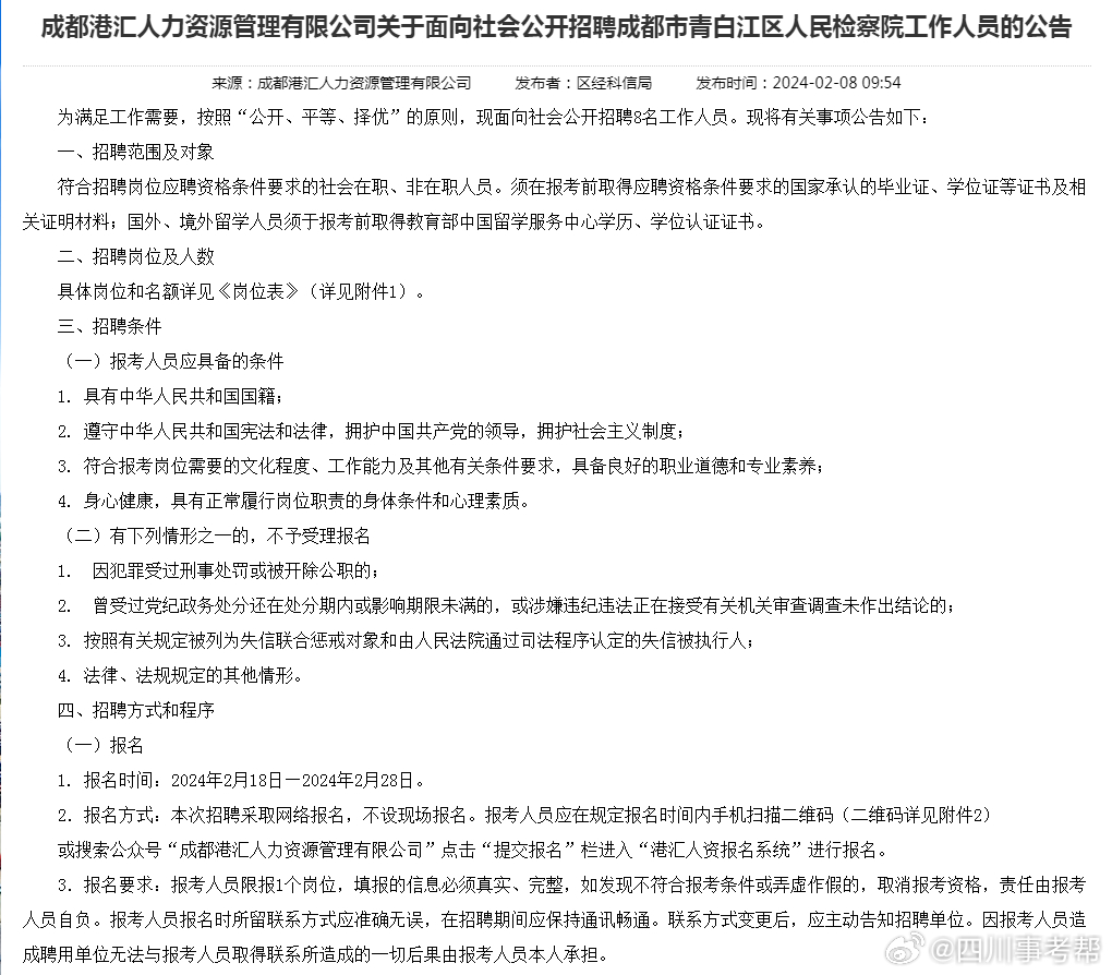 温江最新招聘信息今日更新，观点论述全解析