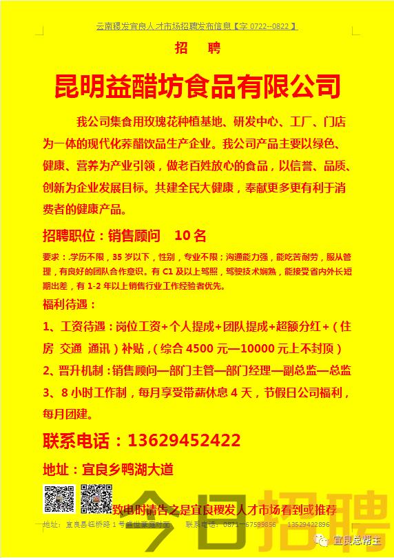 昆明食品厂最新招聘启事公告