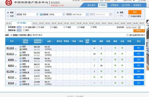 石家庄列车时刻表最新，科技与生活的无缝对接