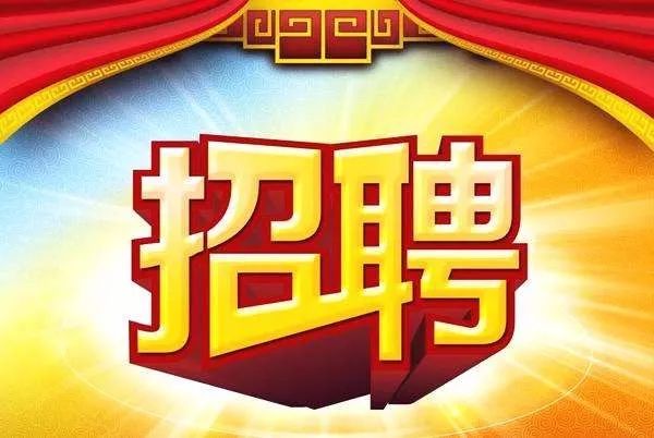 烟台福山最新招聘信息及求职全步骤指南