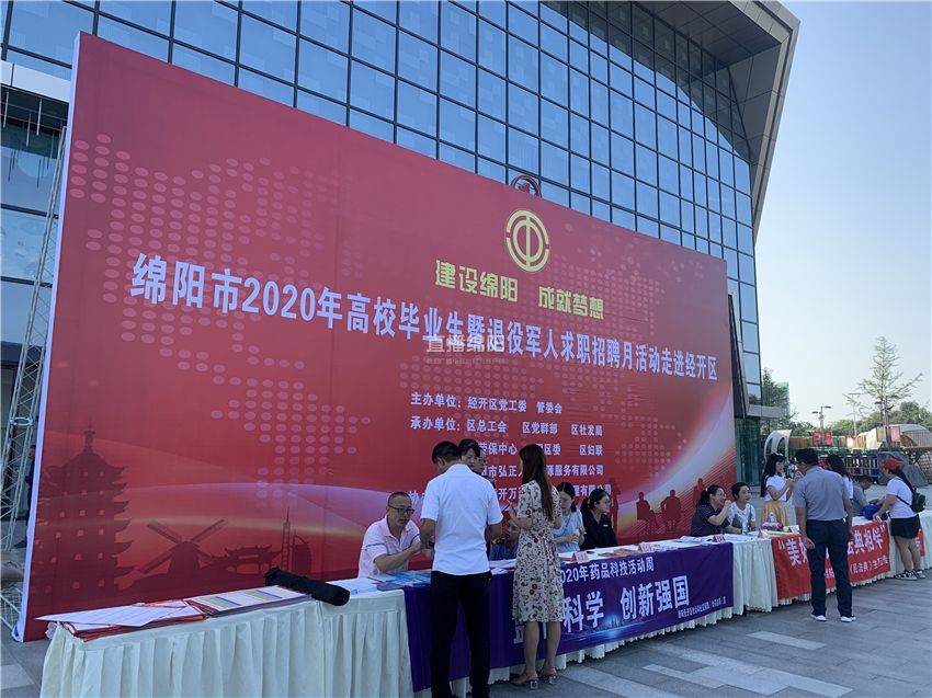 绵阳最新招聘信息大全，求职步骤指南与招聘信息更新速递