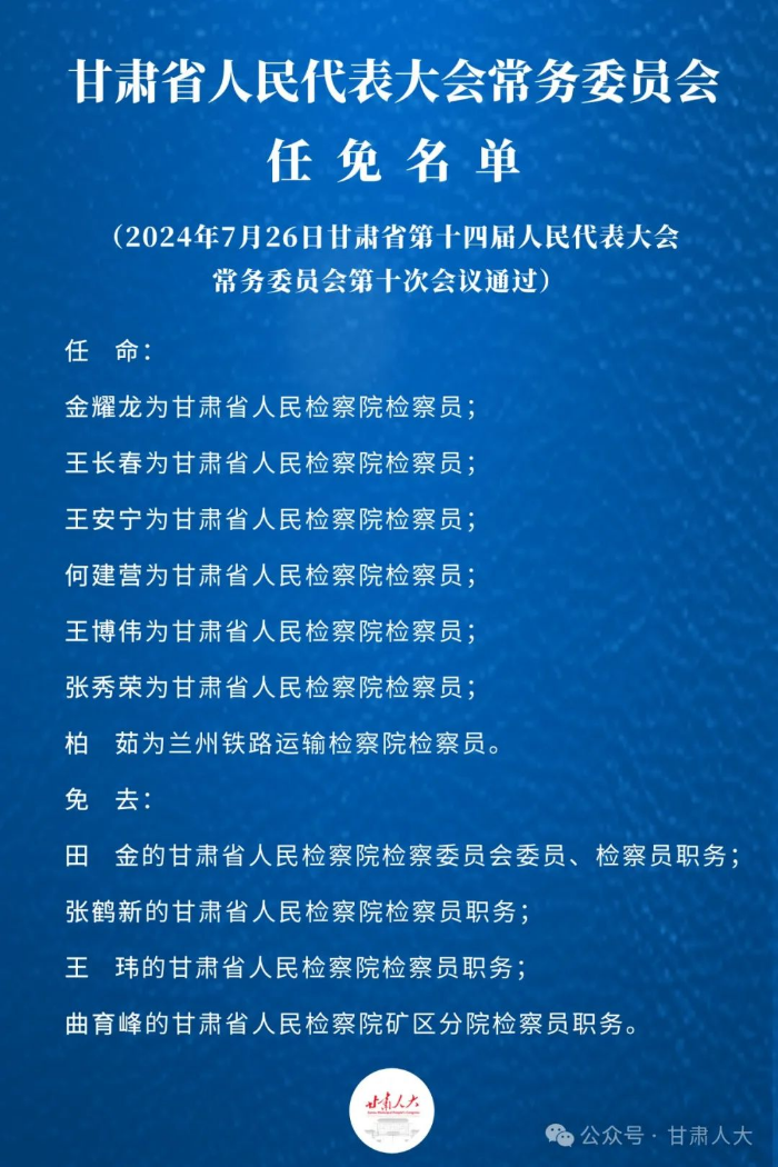 高密最新干部任免动态及观点论述
