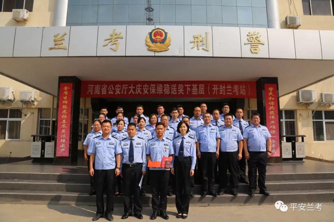 兰考公安局名单公布，自然美景鼓舞之旅启程