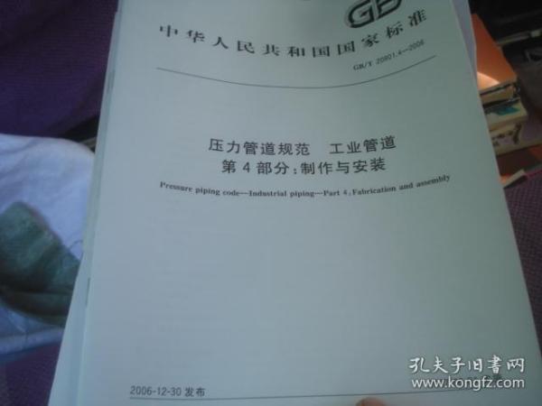 压力管道规范最新标准下的温馨故事揭秘