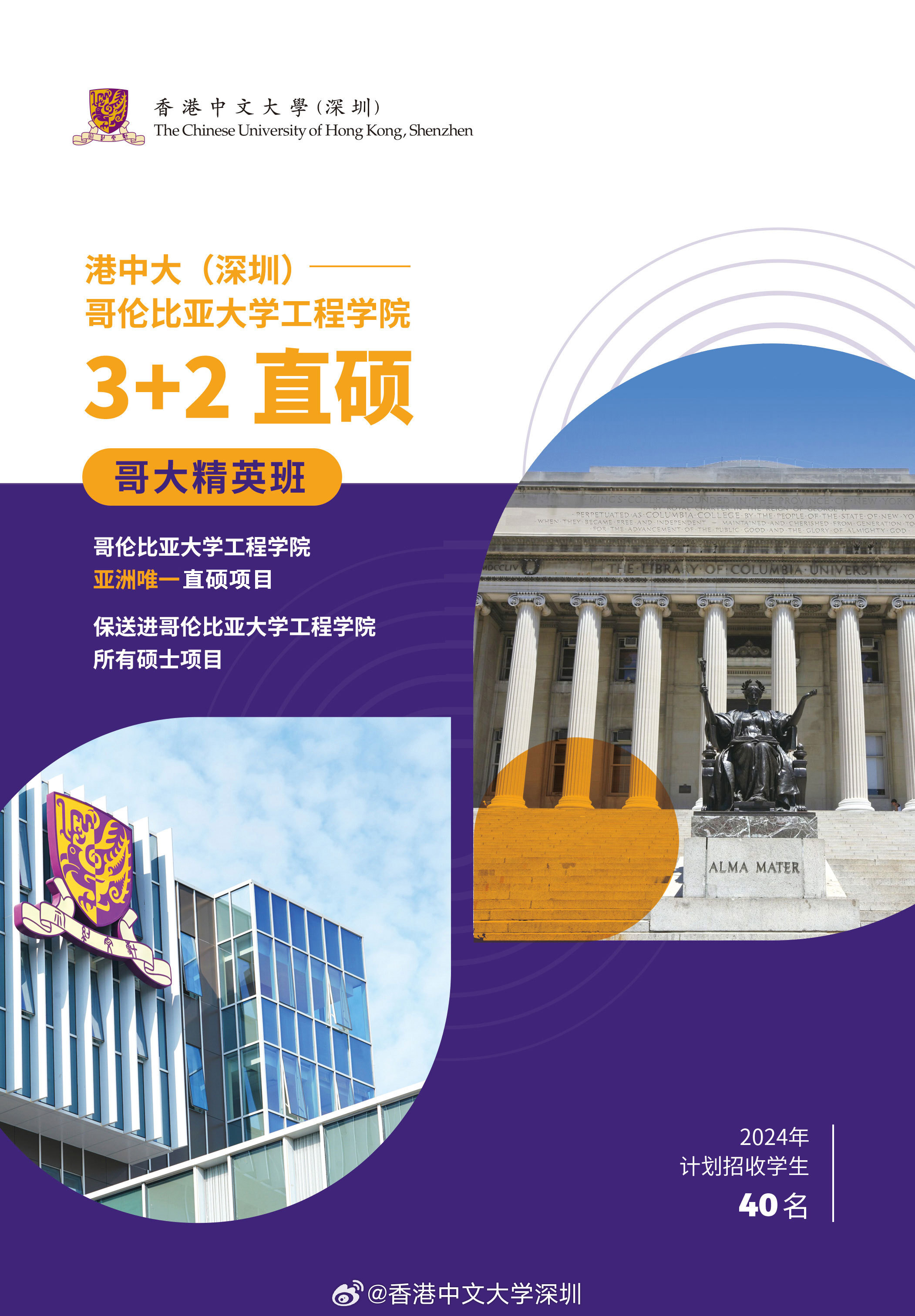 港中大深圳最新动态及观点论述