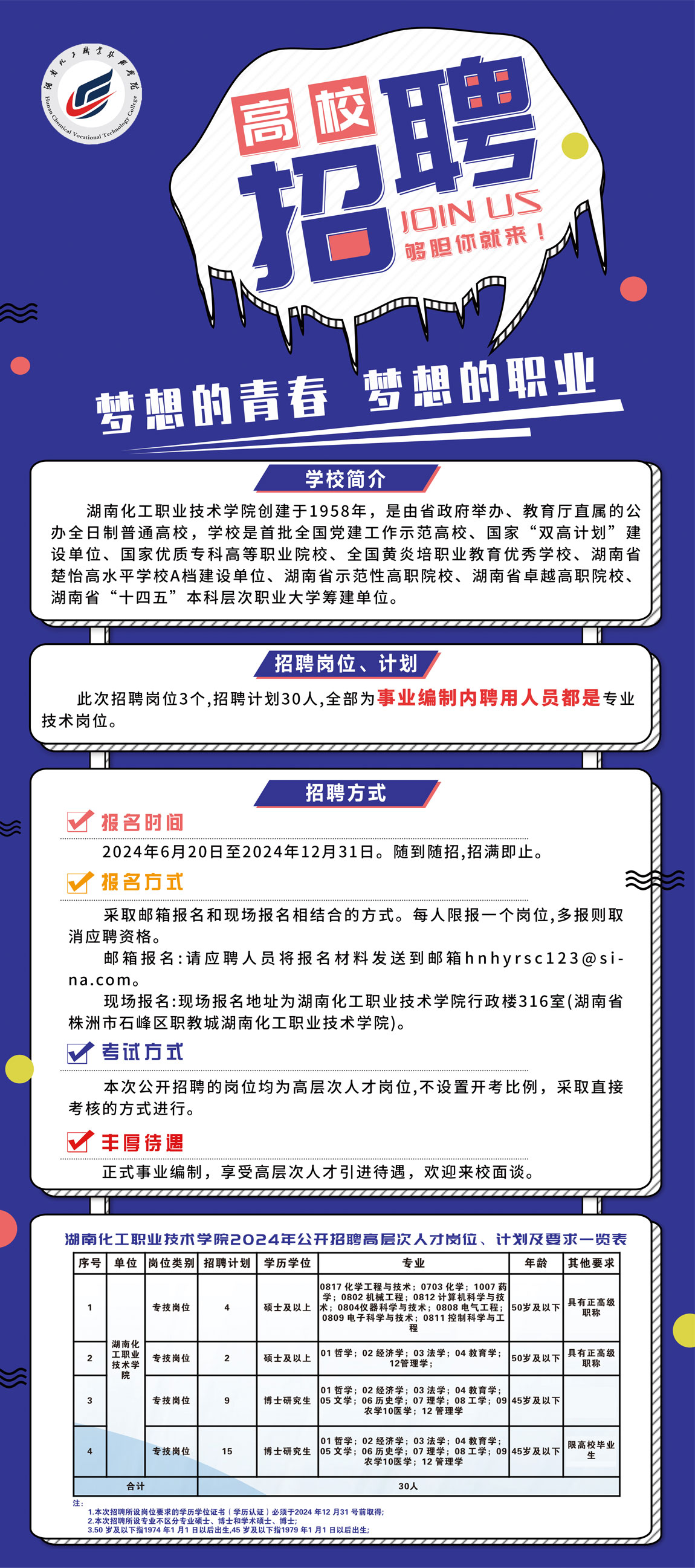 清远银盏最新招聘信息及影响分析