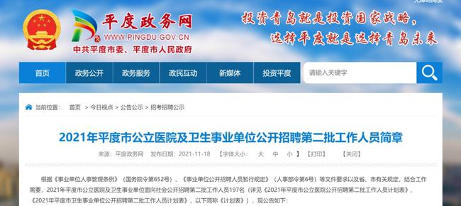 平度同和最新招聘信息一览，职业发展的理想选择