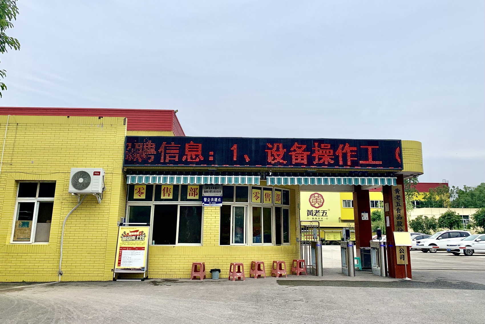 合阳果汁厂最新招聘启事