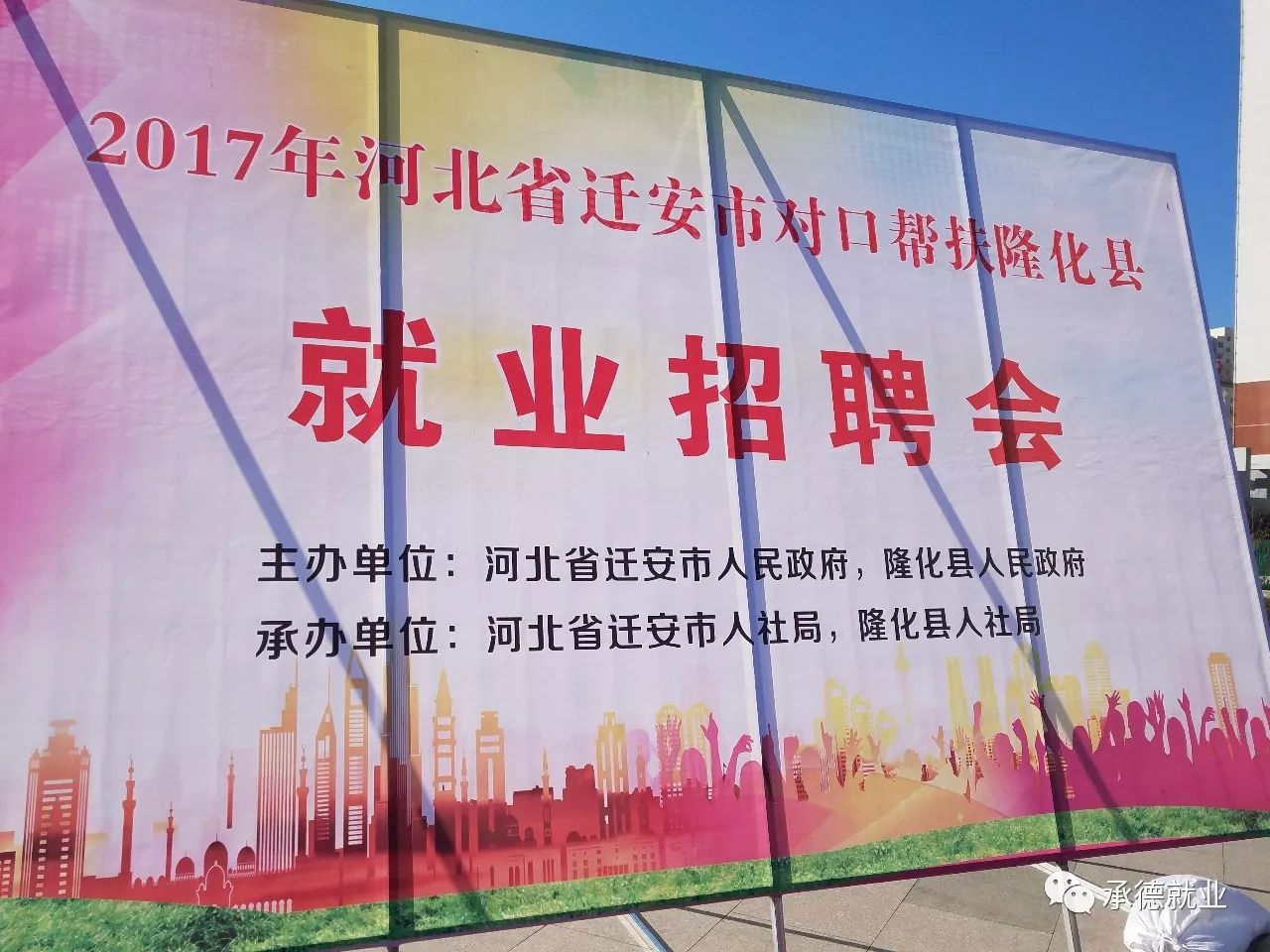 隆化最新招聘信息揭秘，小巷中的职业机遇