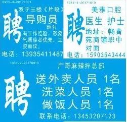 长清最新招聘信息及求职步骤指南