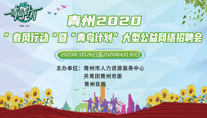 青州市最新招聘信息发布🌟
