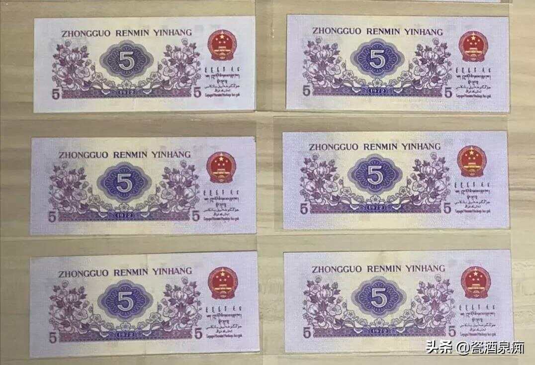 揭秘宝藏小店，探寻最新5角纸币价格