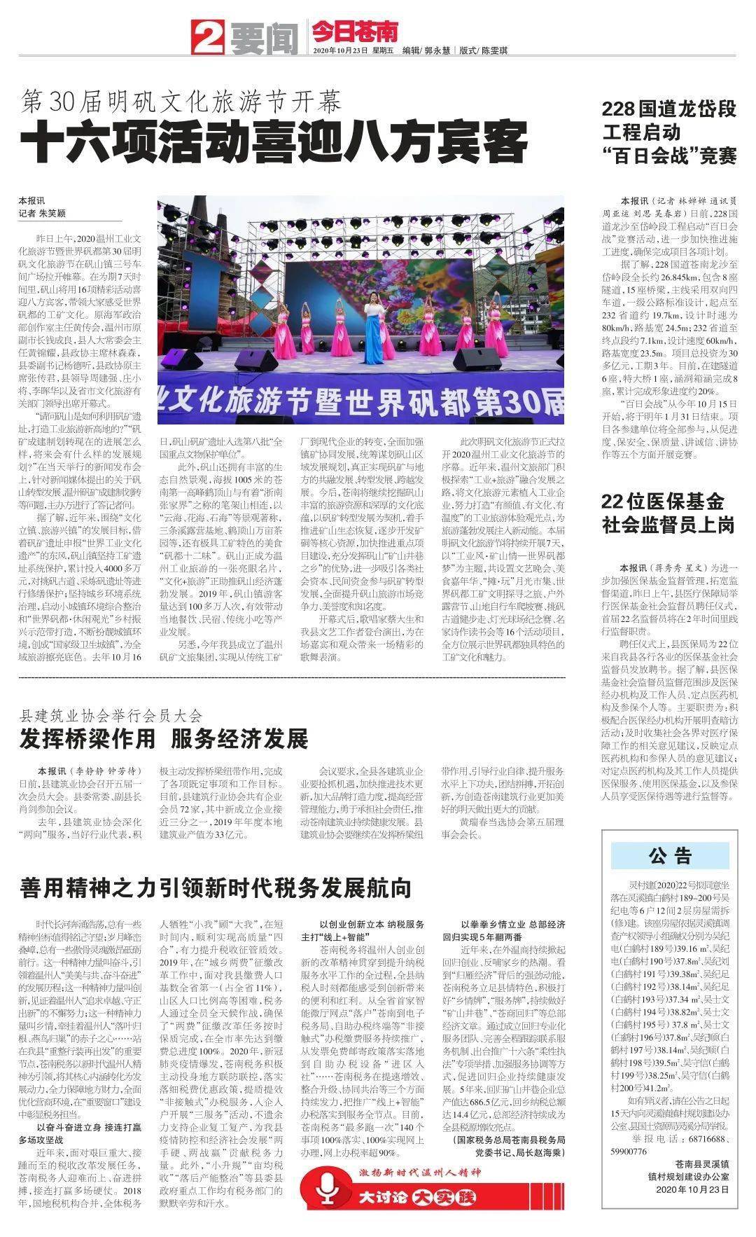 苍南最新招聘信息全面概览
