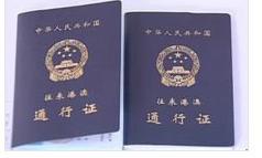澳门通行证最新规定概览