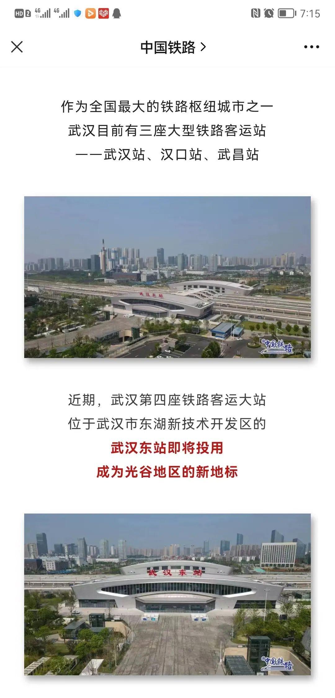 北京列车时刻表最新查询，科技与生活的无缝对接