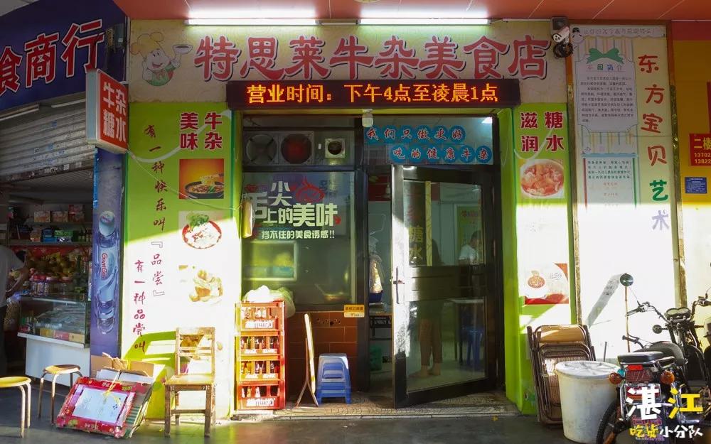 湛江新闻网独家揭秘，小巷深处的独特风味——探访隐藏版特色小店