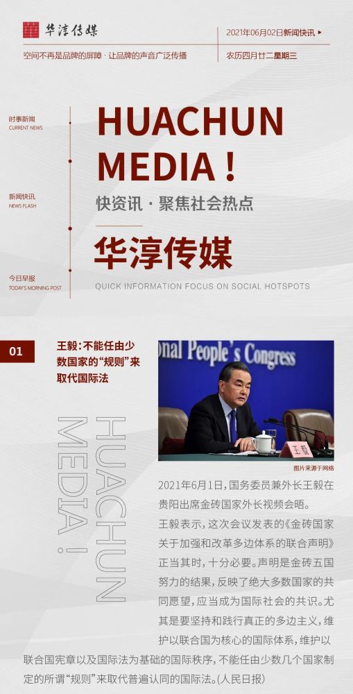 华闻传媒最新动态与消息速递📢📣