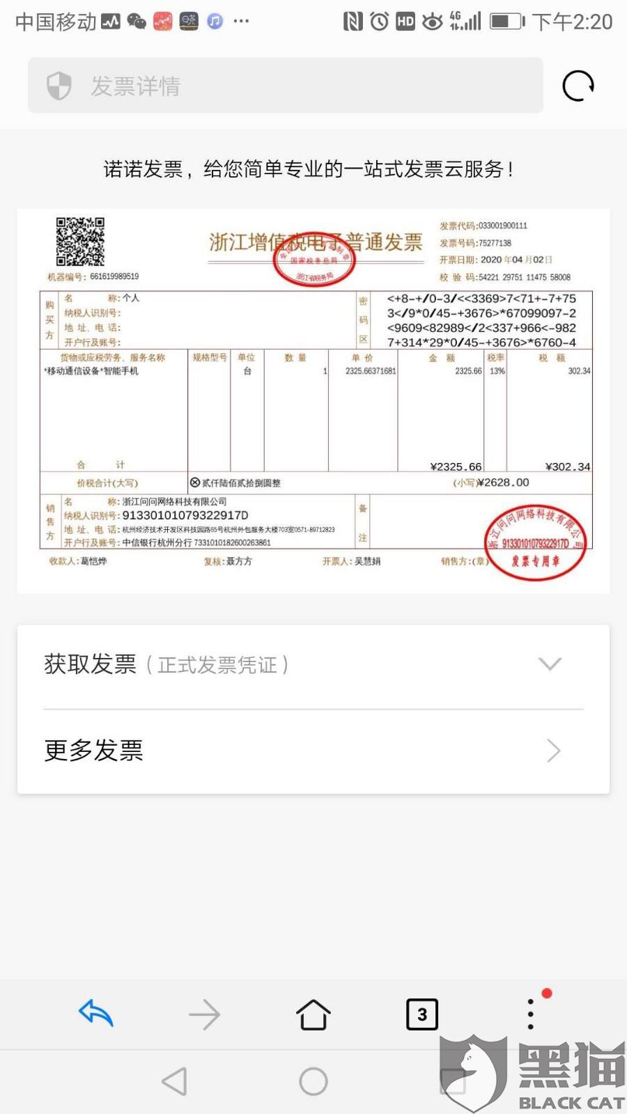 天猫发票最新规则揭秘与小巷特色小店探秘