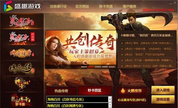 最新传奇游戏探讨，深度分析与观点阐述
