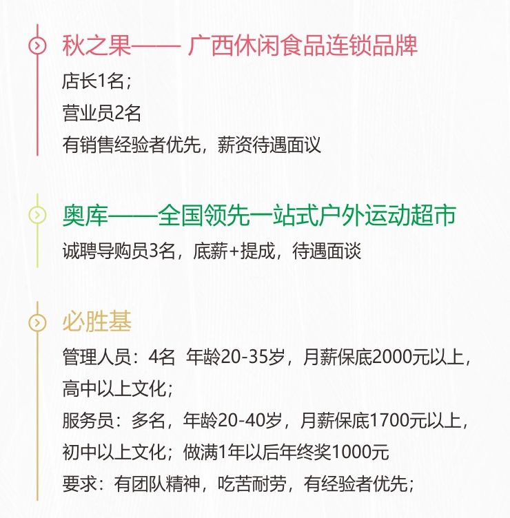 鄂旗最新招聘信息概览与观点论述