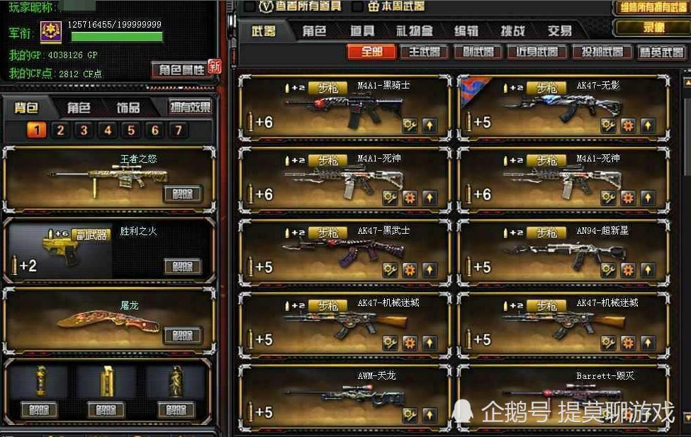 CF紫色大元首最新等级，自然美景的治愈之旅探索