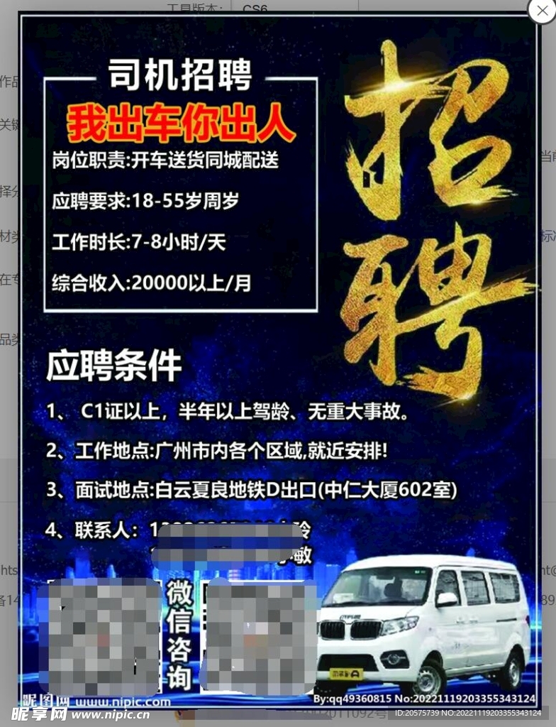 天津班车司机最新招聘启航职业之旅