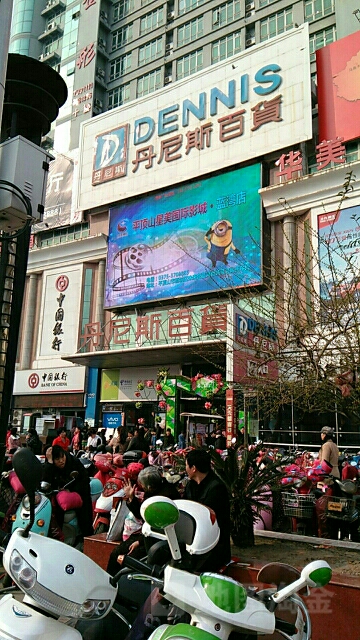 济源丹尼斯最新招聘，求职步骤指南