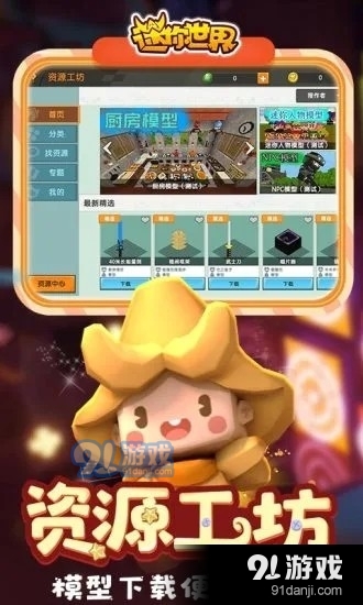 探索游戏新纪元，360迷你世界最新版的冒险之旅