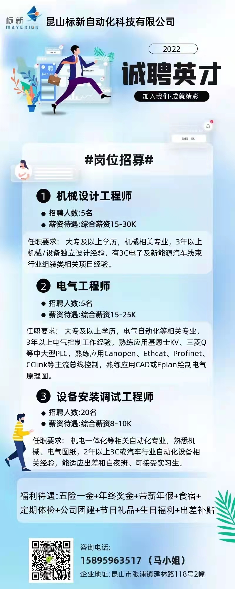 最新全自动UV机长招聘启事，寻找专业人才加盟我们的团队！