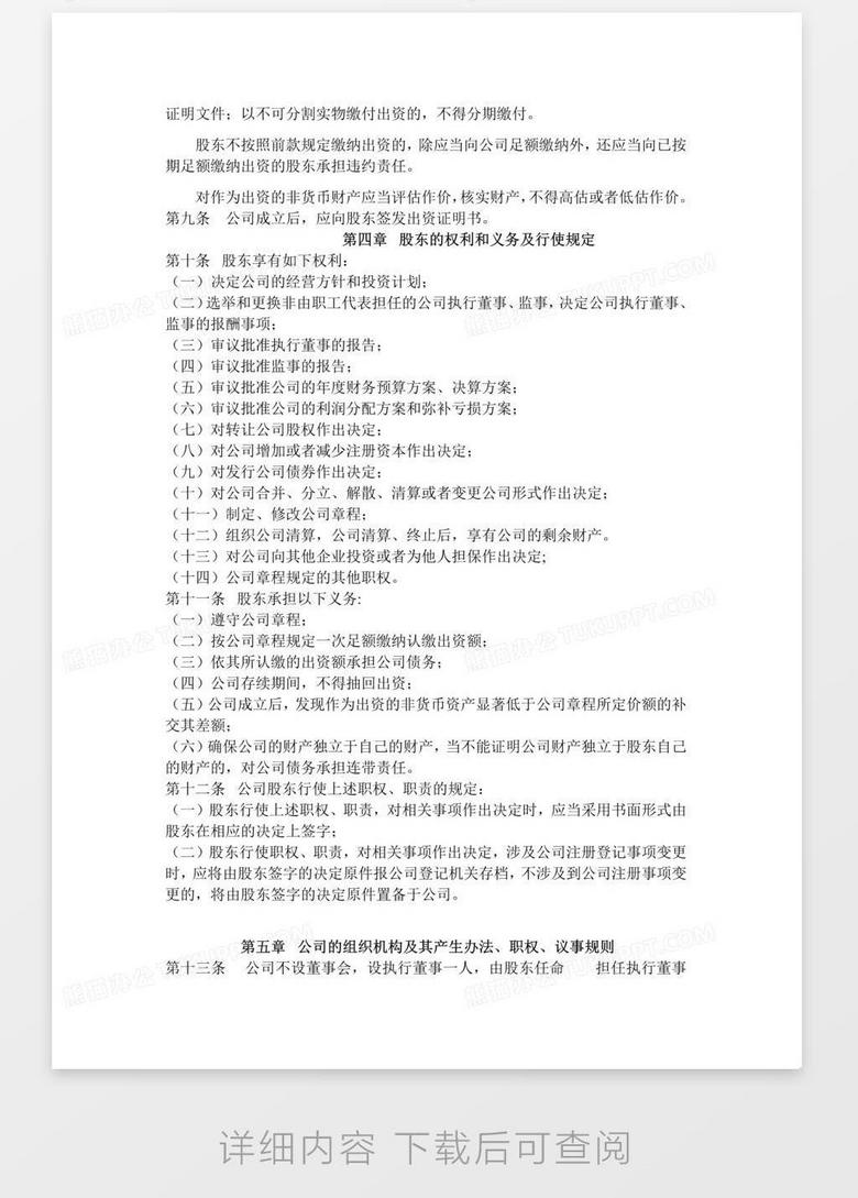 招投标公司注册最新规定下的探索之旅