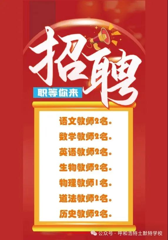 最新铆钉师傅招聘启事