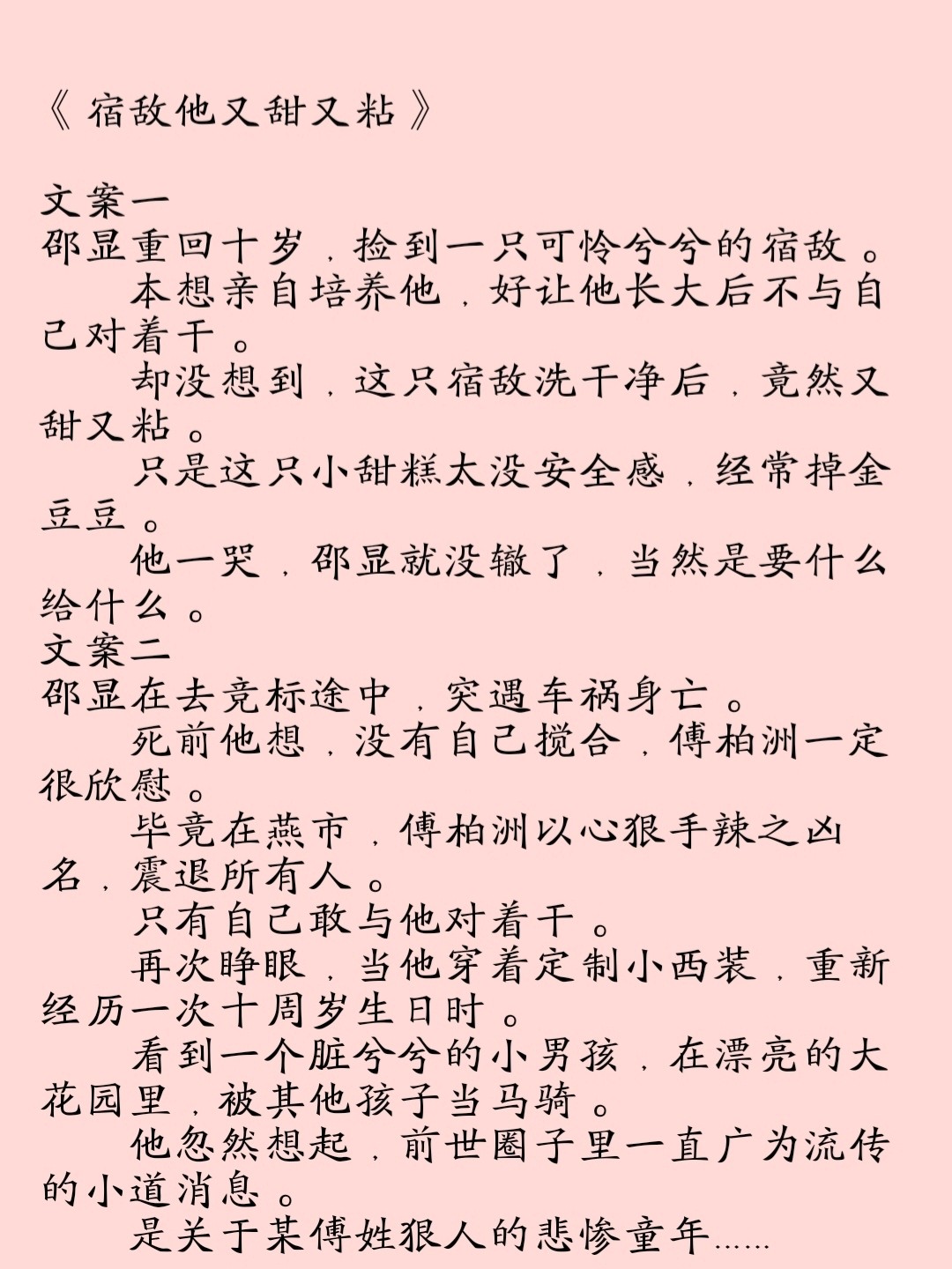 小红书推荐2016最新宠文，心动甜蜜到心尖尖的恋爱故事！