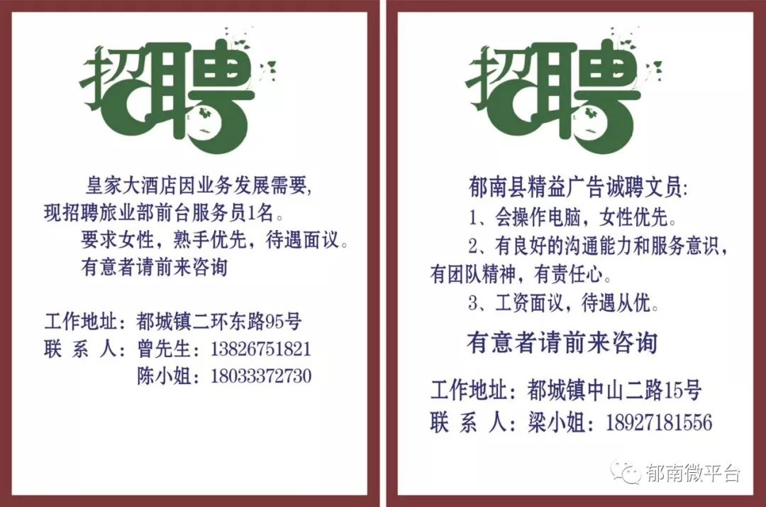 大埔最新招聘，求职全步骤指南