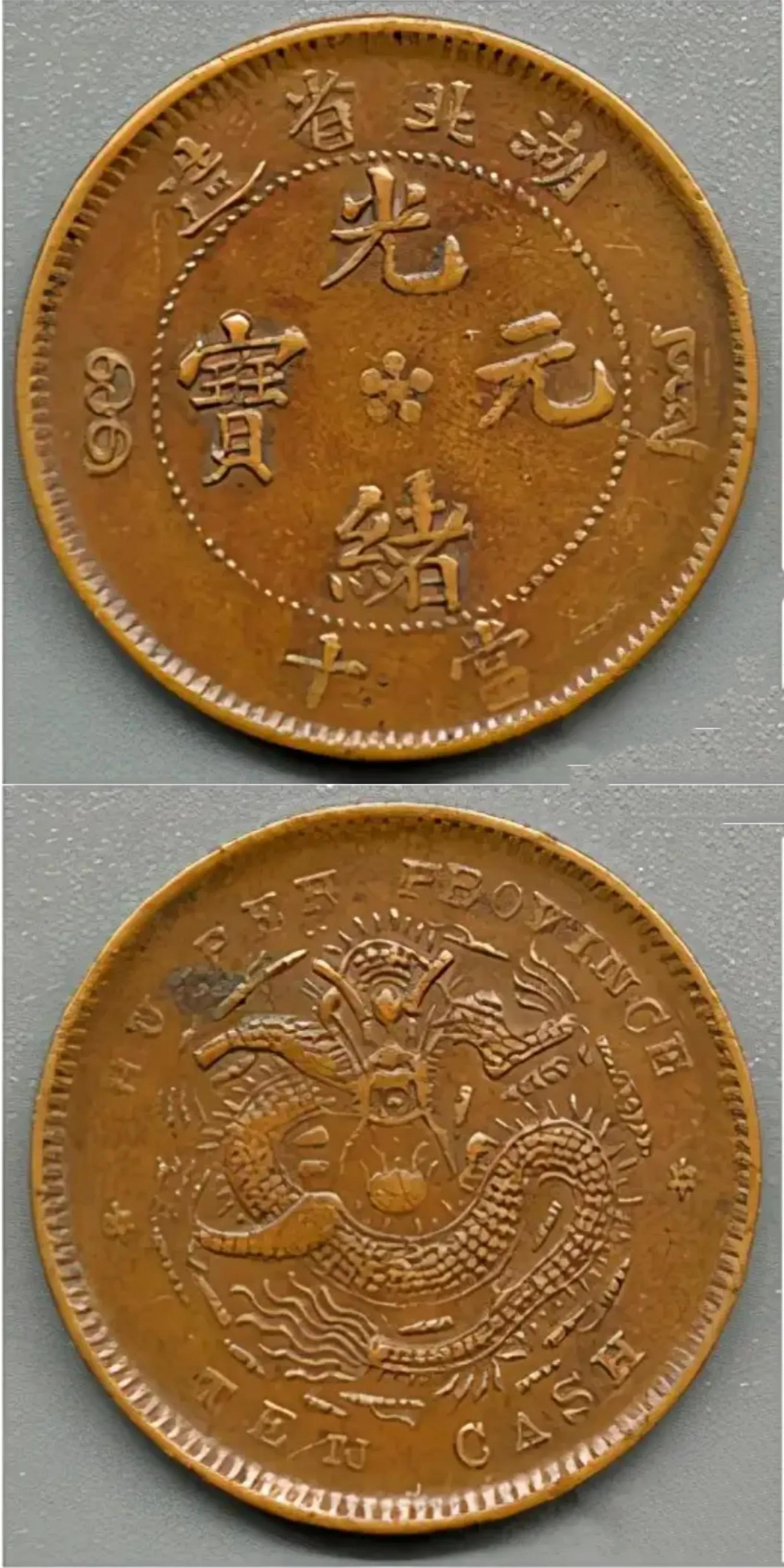 揭秘最新光绪元宝骗局，背景、事件与影响探究