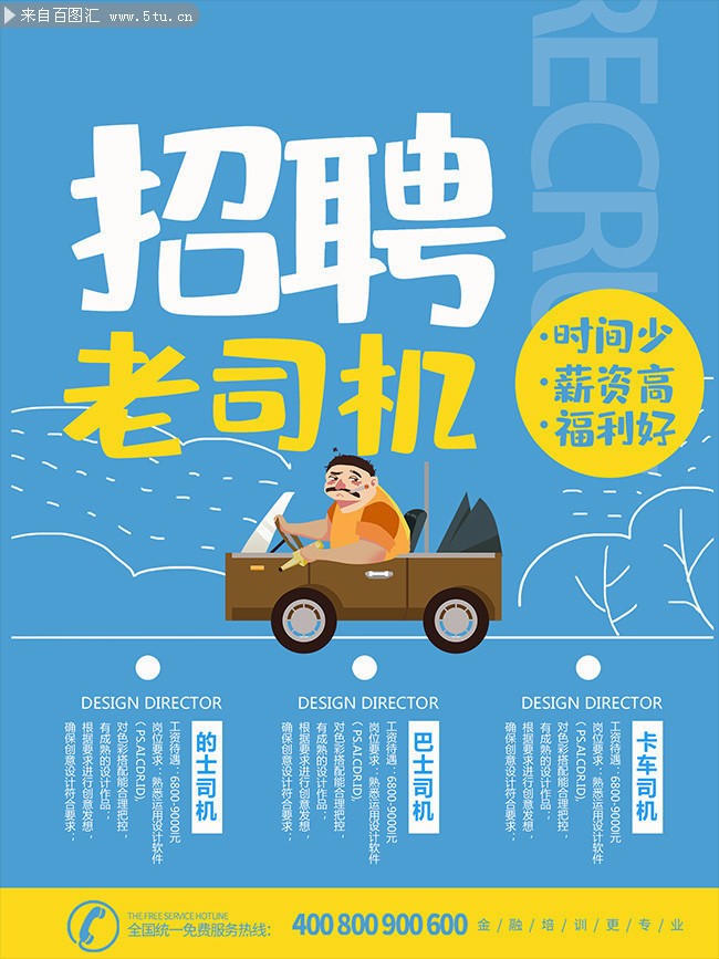 安庆司机招聘最新详解，最新招聘信息及应聘步骤指南