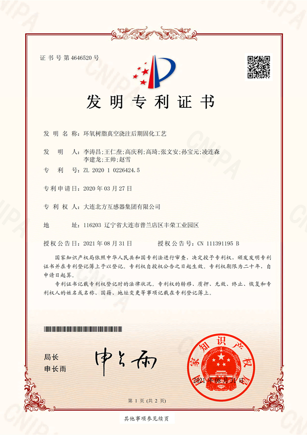 专利最新新闻与发明故事，探索温馨的科技创新之旅
