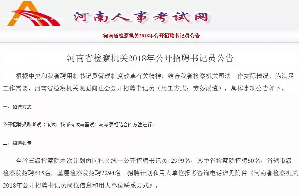 曲沃最新招聘信息及求职步骤指南