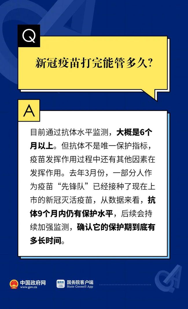 科技之光照亮健康之路，防疫疫苗最新事件进展报道