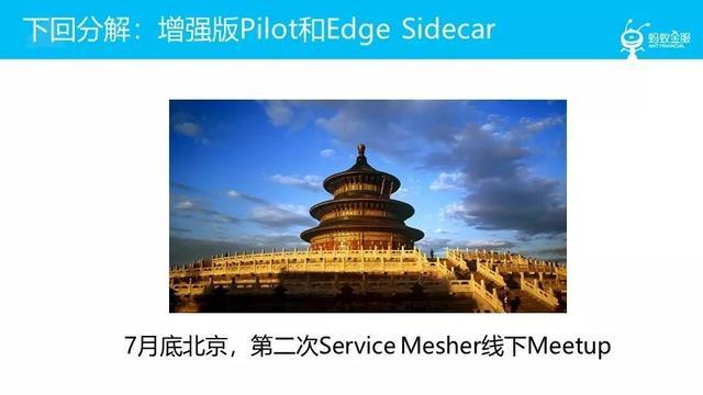 蚂蚁金服，探索心灵之旅，与自然美景同行，寻找内心力量之源