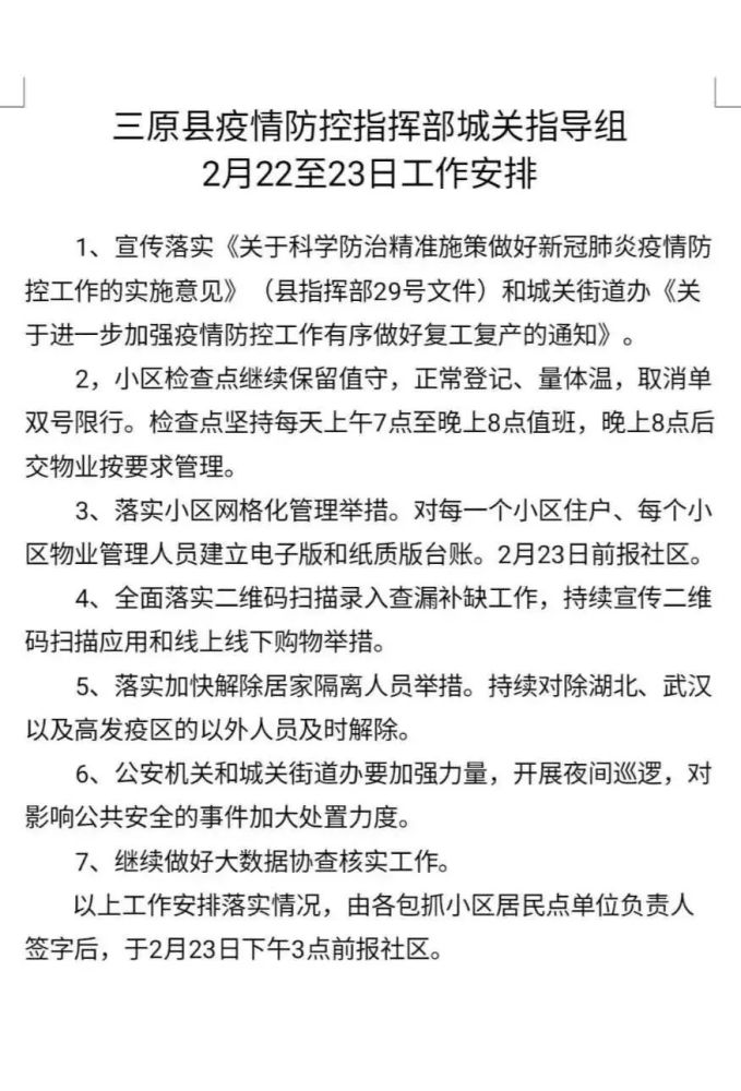 观点论述 第4页