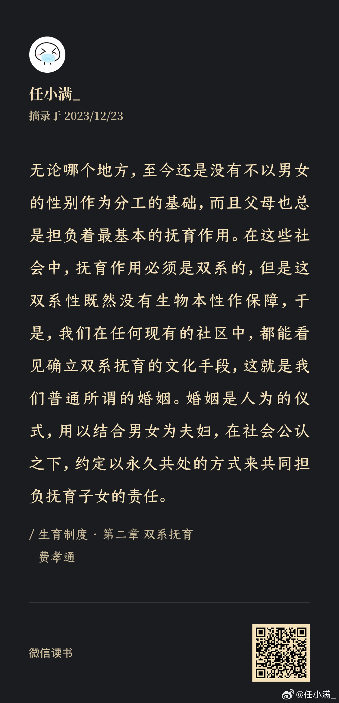 乳浪最新章节观点深度论述