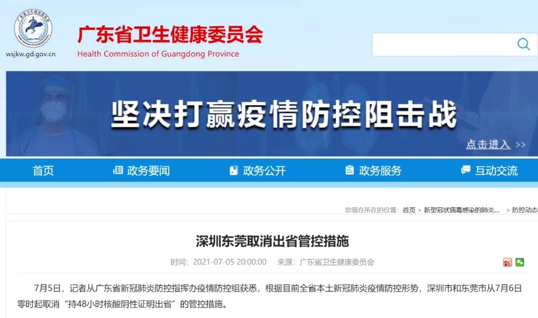 深圳最新疫情解读，形势分析与应对策略