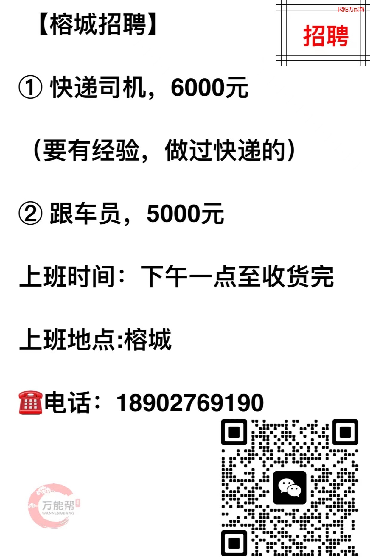 定远最新驾驶员招聘动态及观点论述