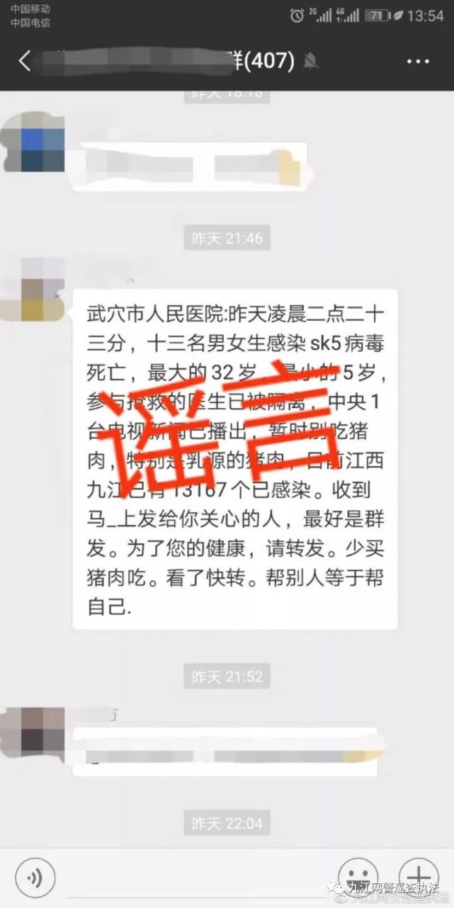邢台SK5病毒最新消息通报