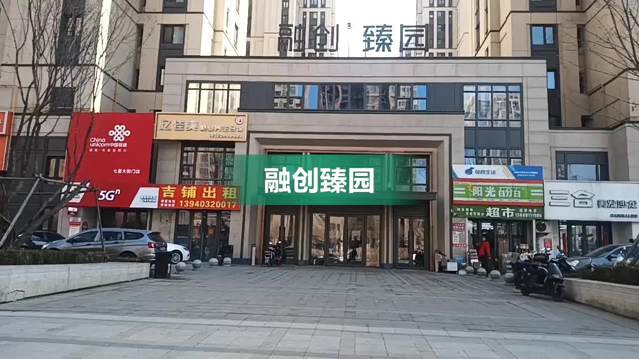 南京融创臻园最新动态揭秘，最新消息汇总