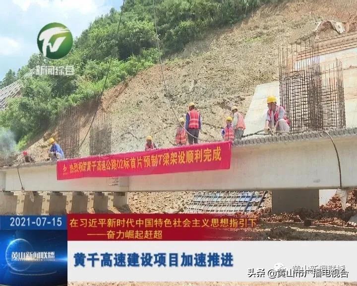 黄千高速公路最新动态，最新消息一览🚗🛣️