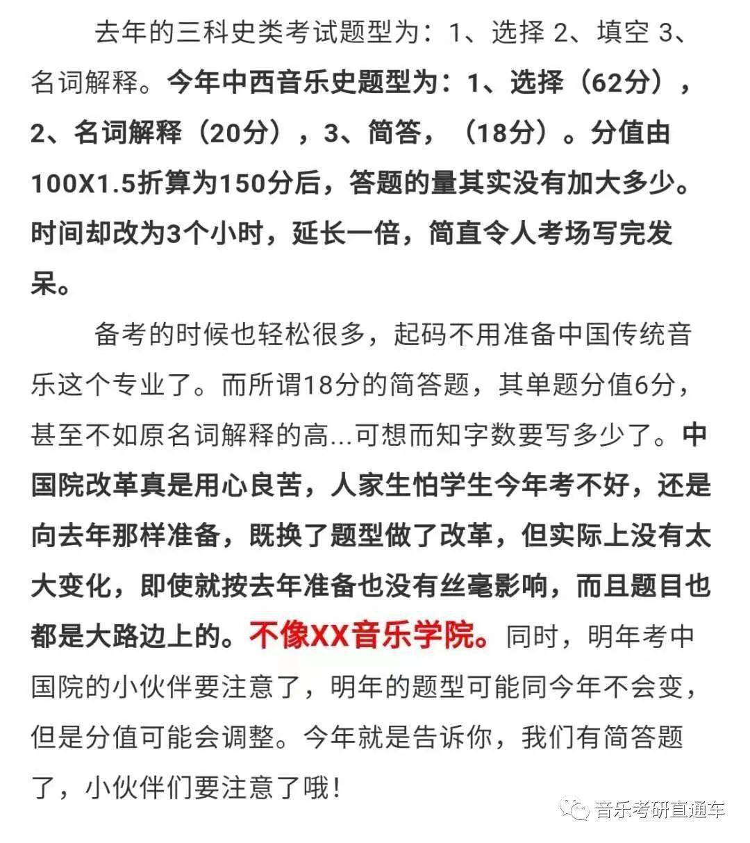最新中国音乐学院排名深度解析及排名榜单公布