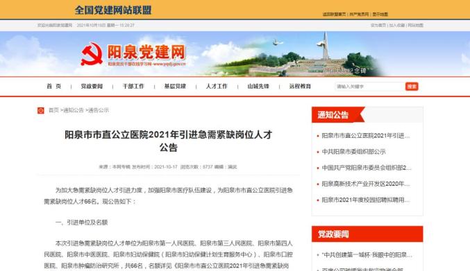 襄阳最新招聘信息更新速递