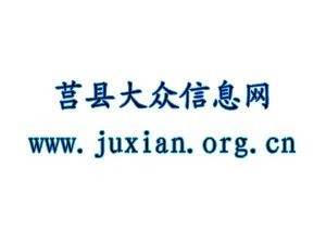莒县招聘信息中的温情故事