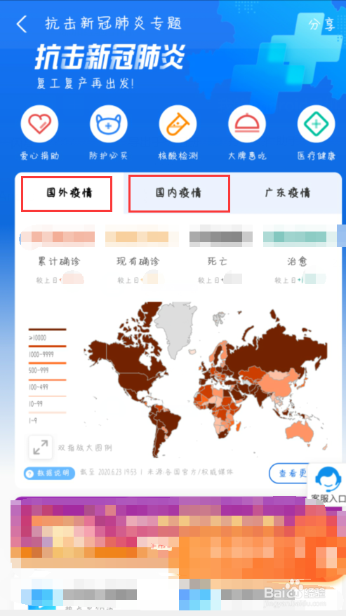 疫情排行更新步骤指南及最新动态